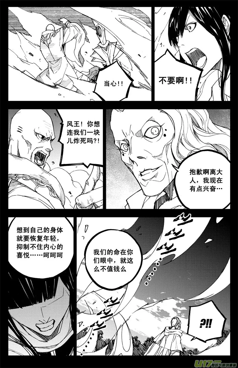 九十一 觉醒 第2页