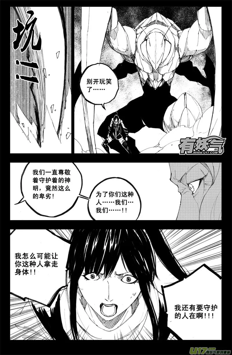九十一 觉醒 第3页