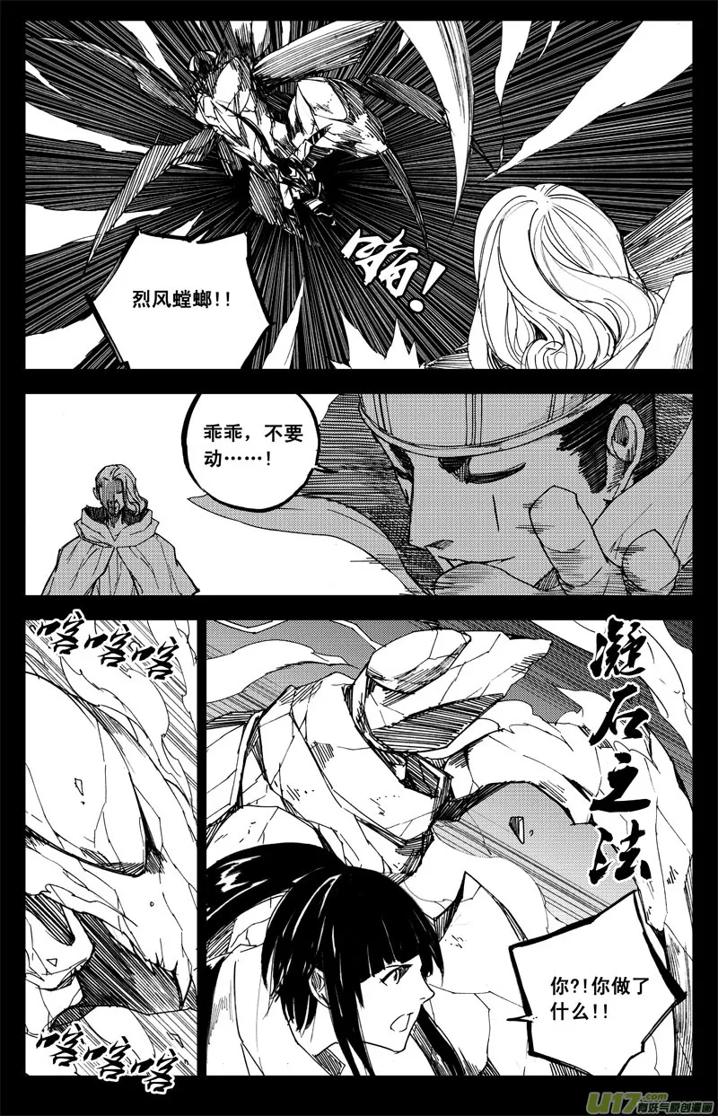 九十一 觉醒 第4页