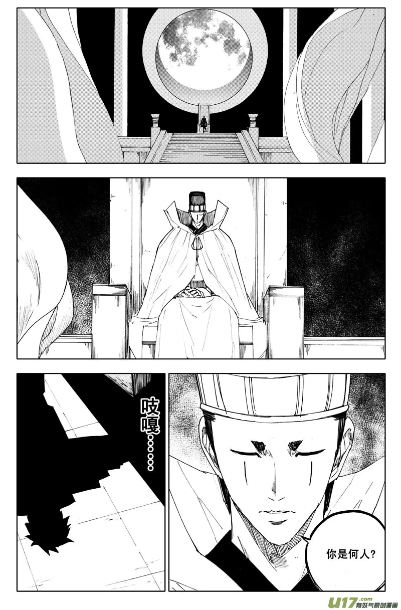九十一 觉醒 第10页