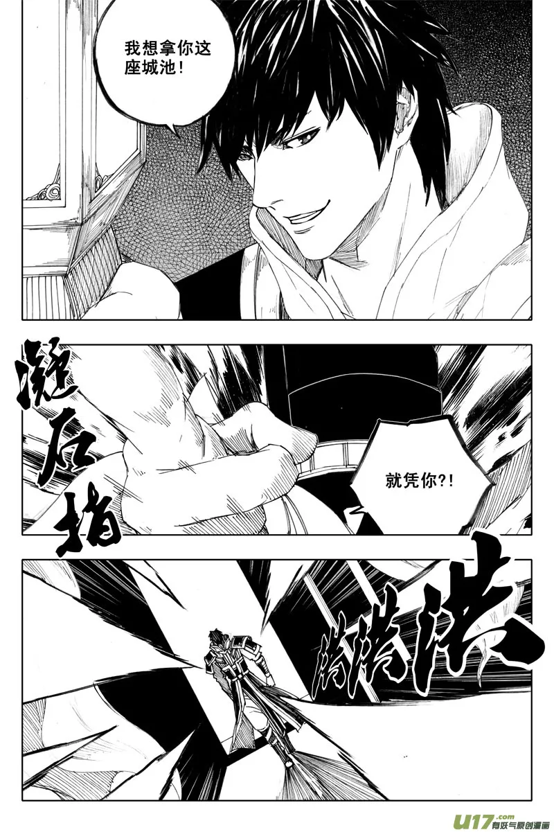 九十一 觉醒 第12页