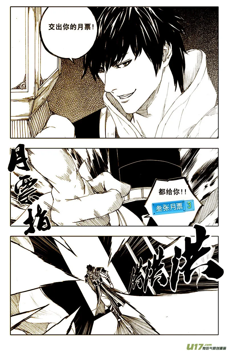 九十一 觉醒 第15页