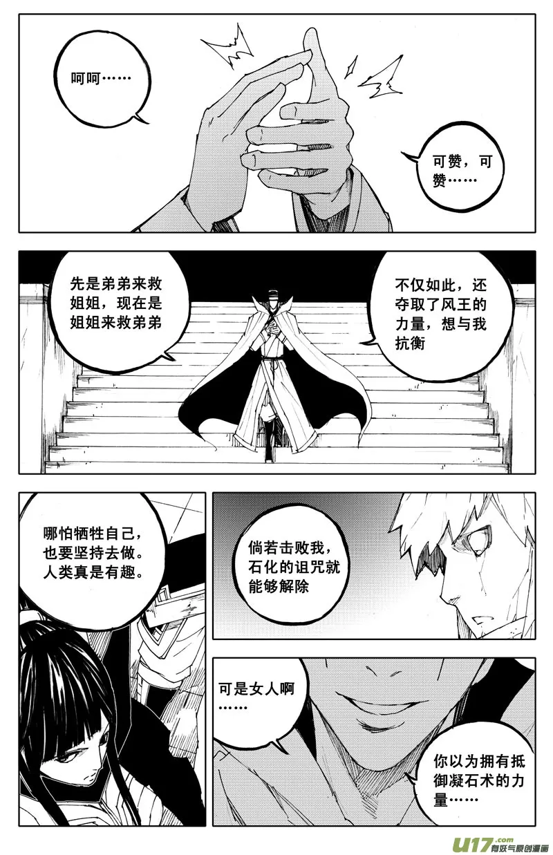 九十二 月光 第1页