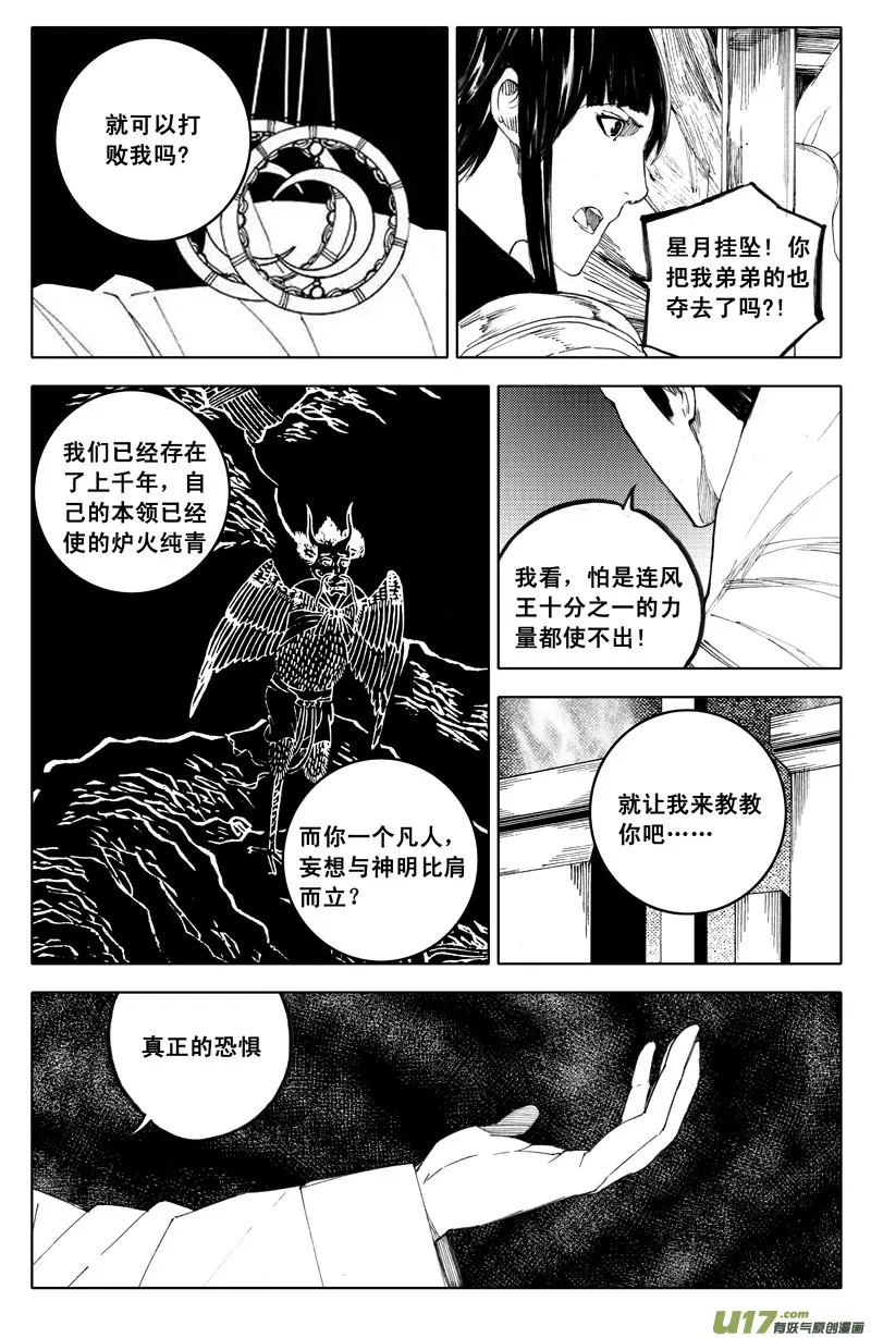 九十二 月光 第2页
