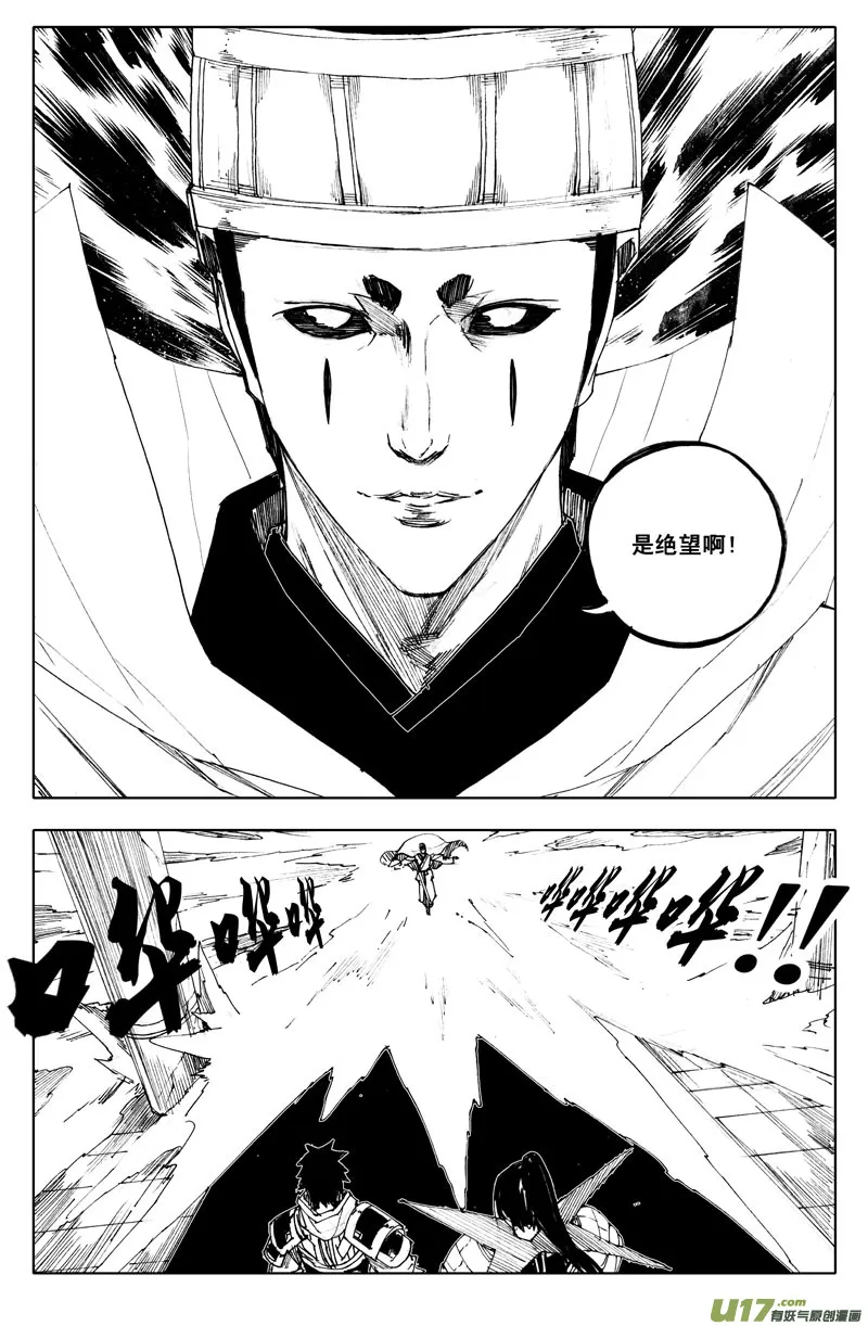 九十二 月光 第3页
