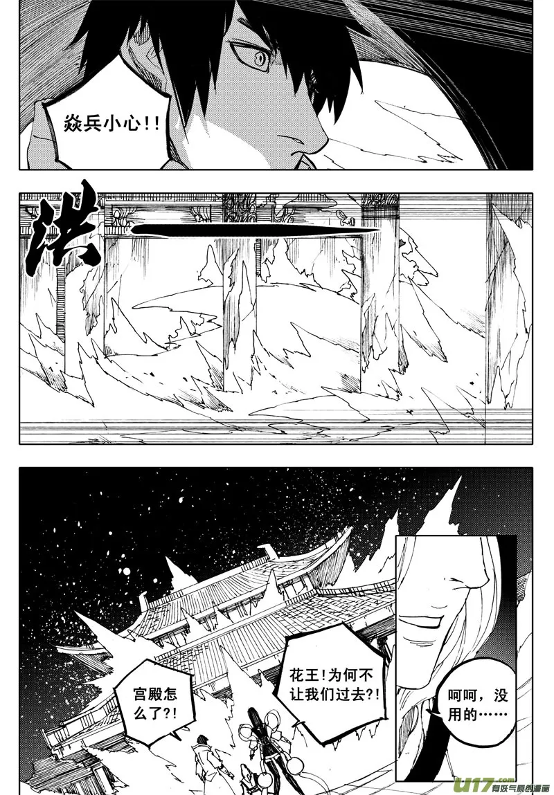 九十二 月光 第4页