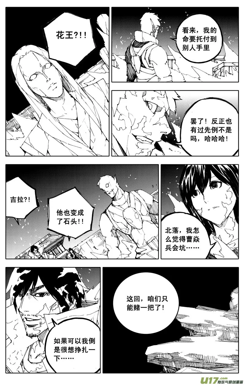 九十二 月光 第6页