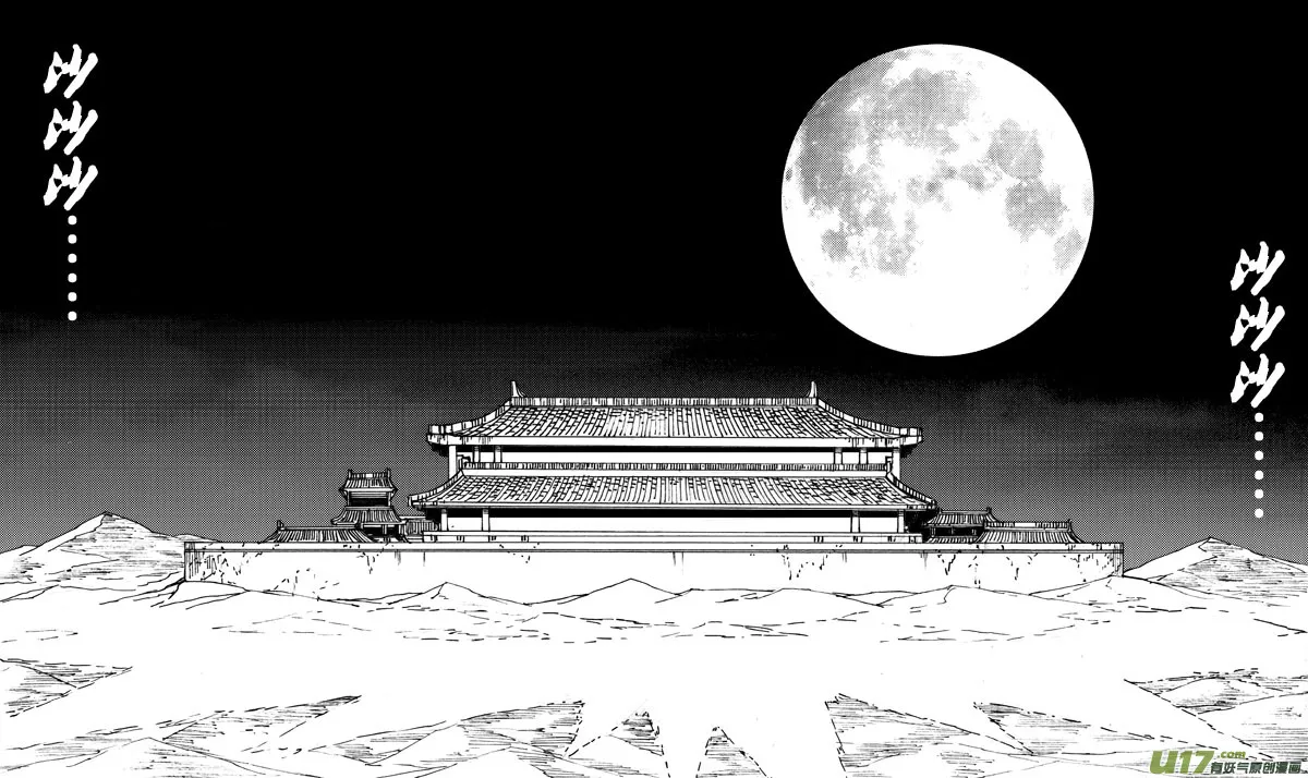 九十二 月光 第7页