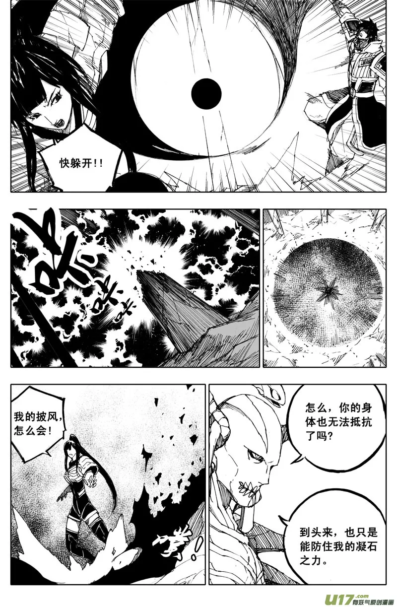 九十二 月光 第12页