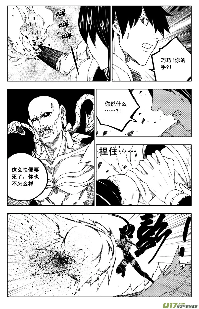 九十三 舍身 第1页