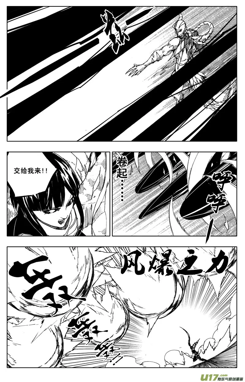 九十三 舍身 第3页