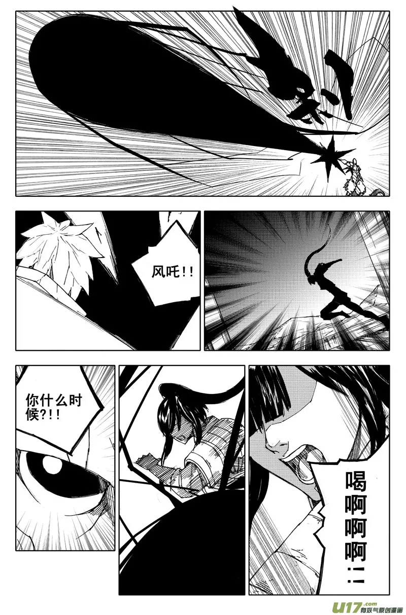 九十三 舍身 第11页