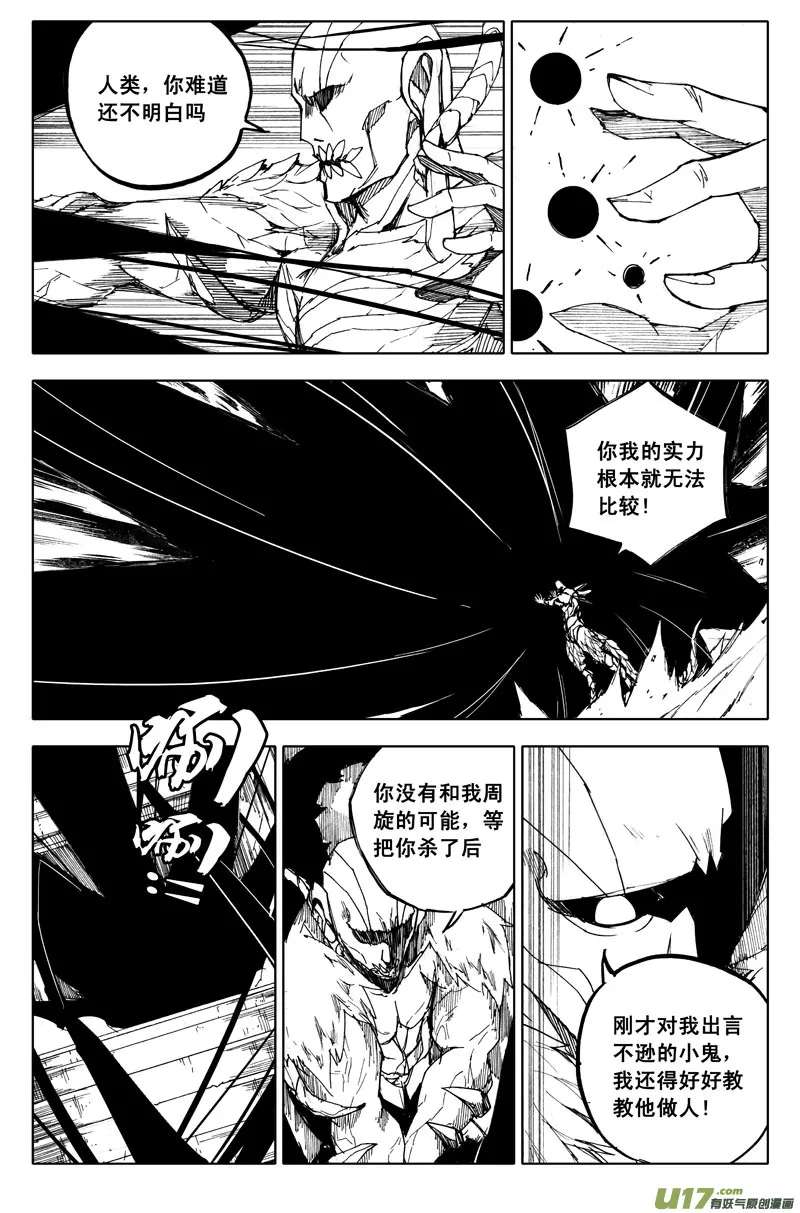 九十四 破绽 第1页