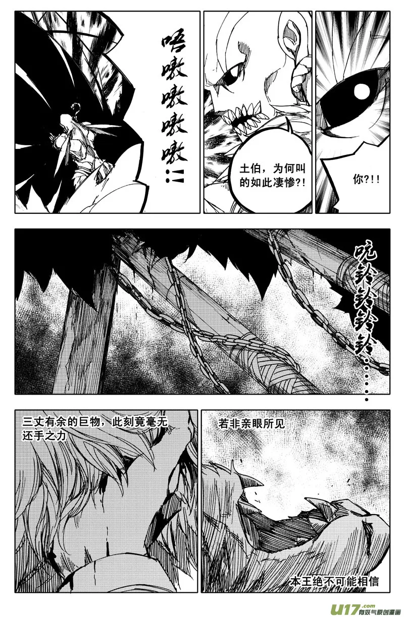 九十四 破绽 第2页