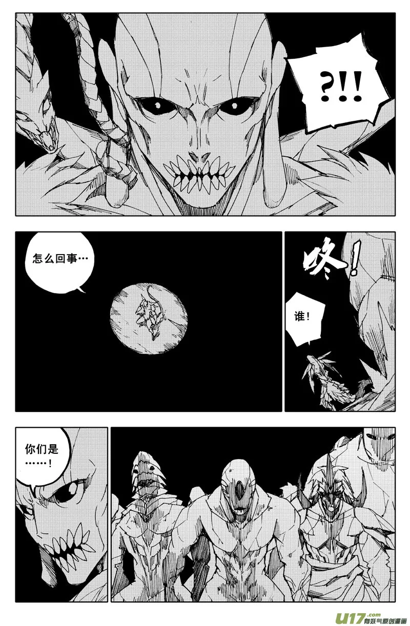 九十四 破绽 第8页