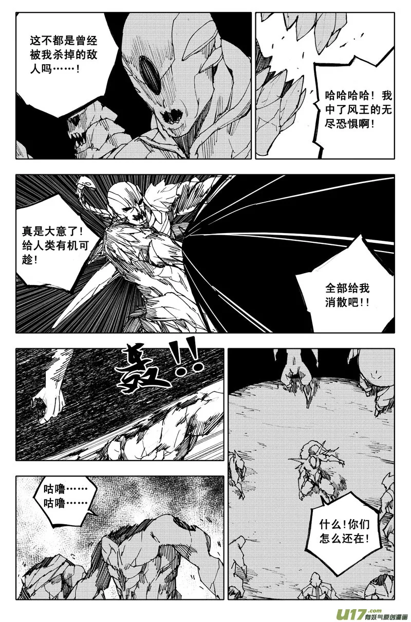 九十四 破绽 第9页