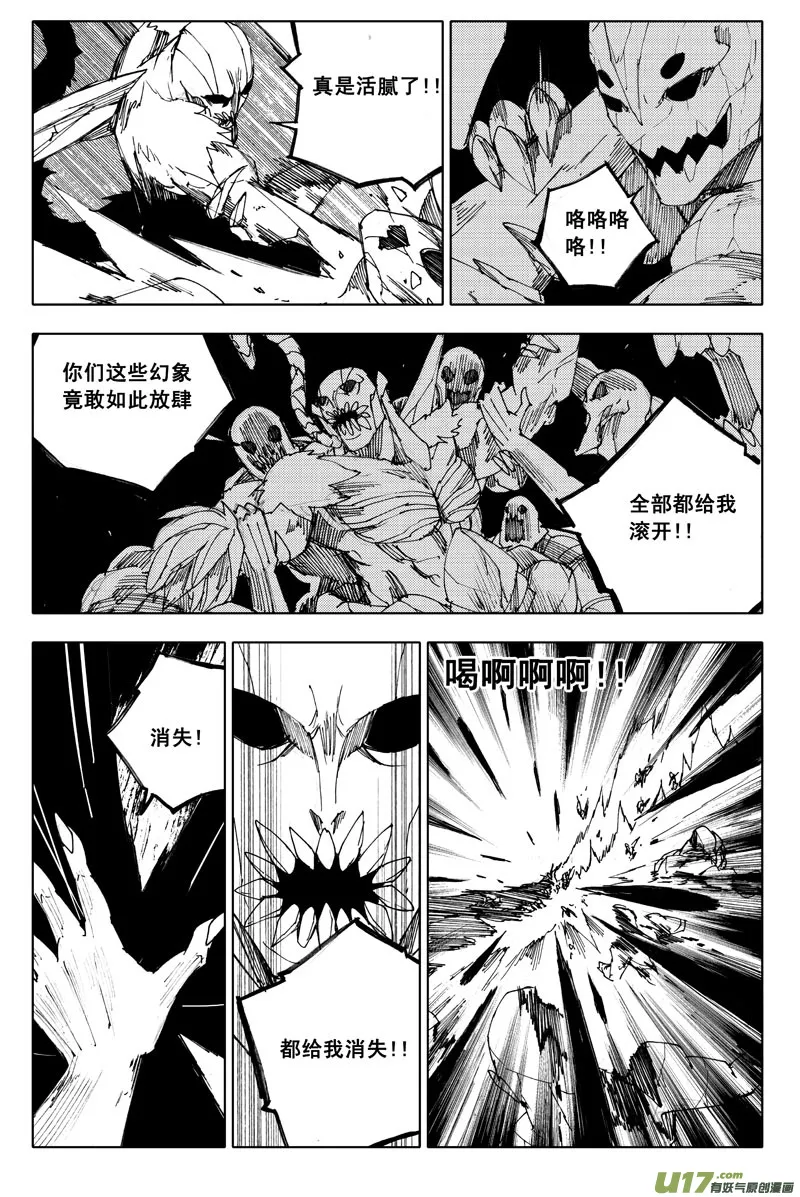 九十四 破绽 第10页