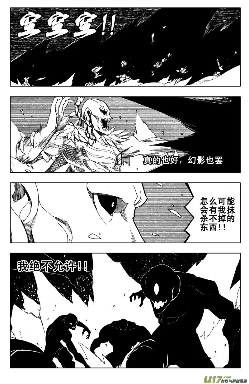 九十四 破绽 第11页