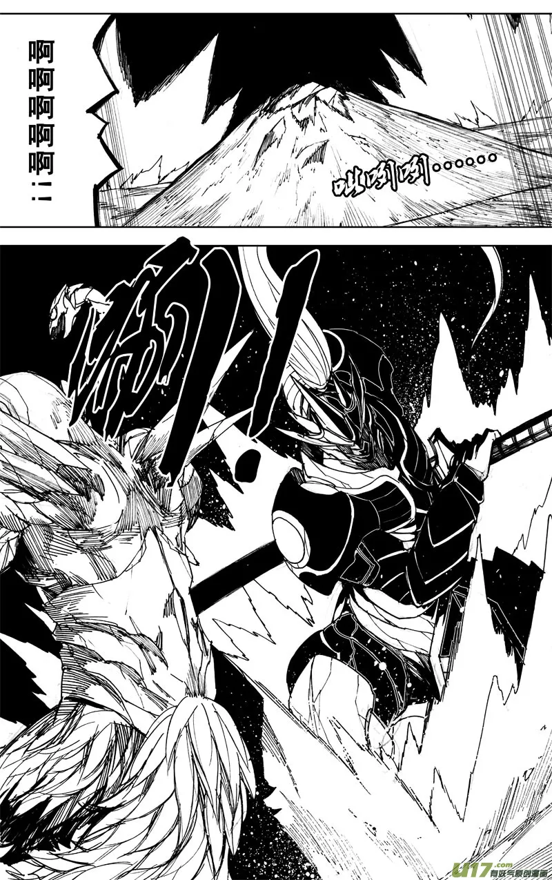 九十四 破绽 第12页
