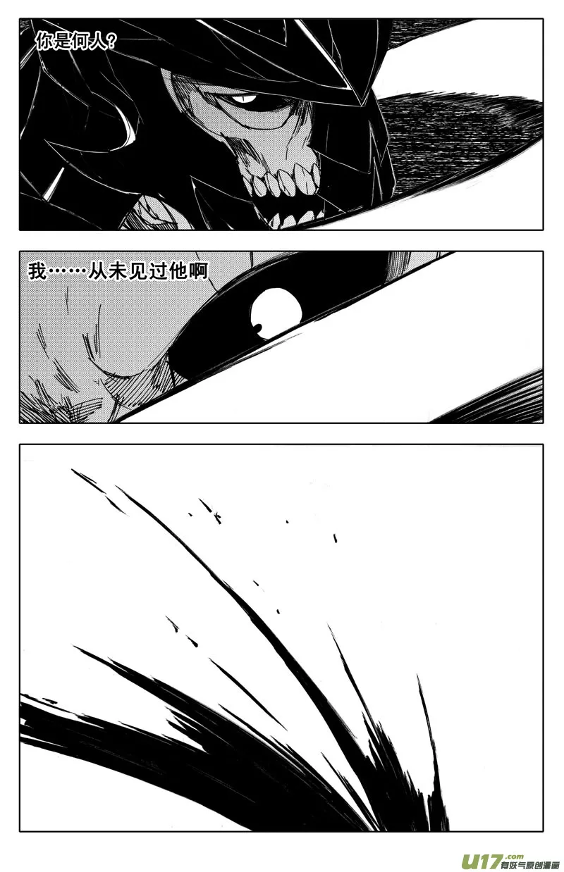 九十四 破绽 第13页