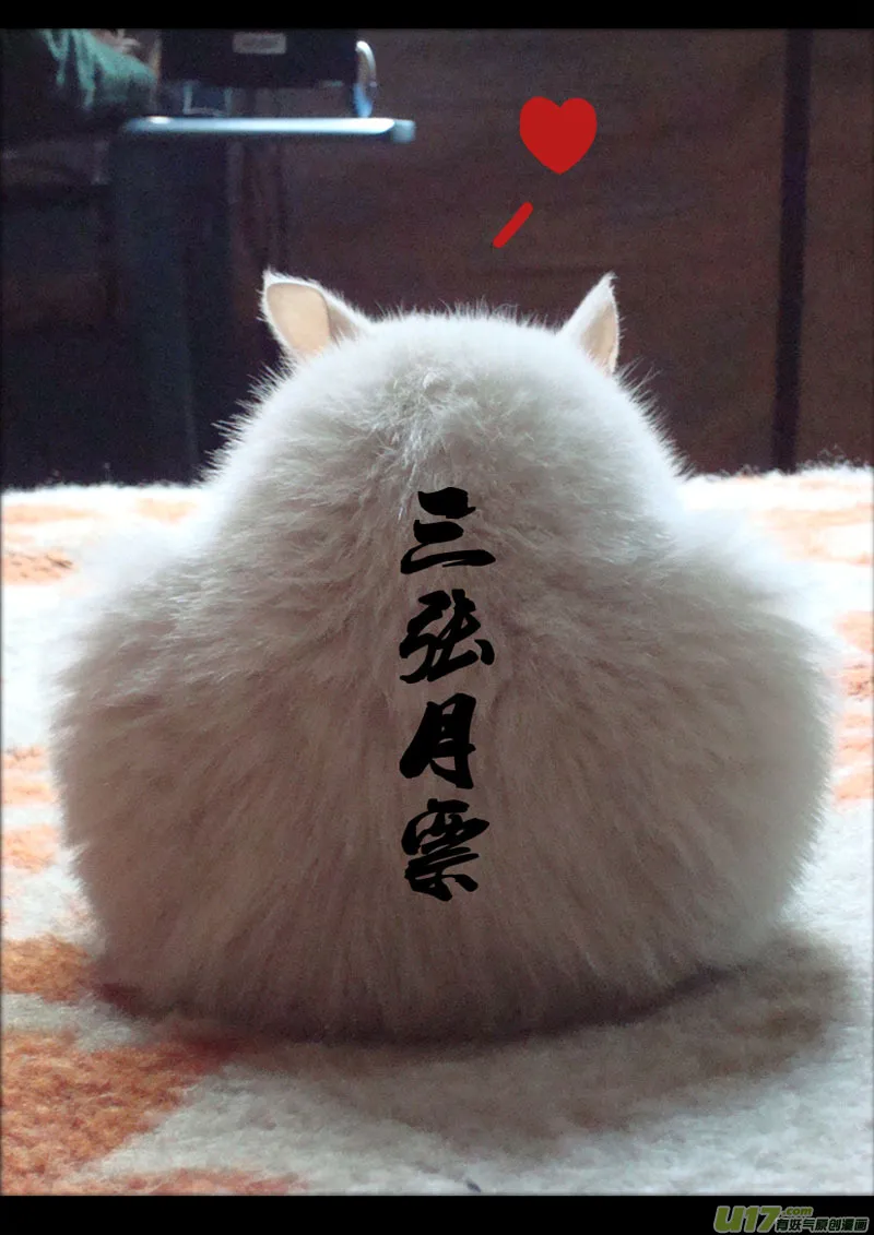 九十四 破绽 第14页