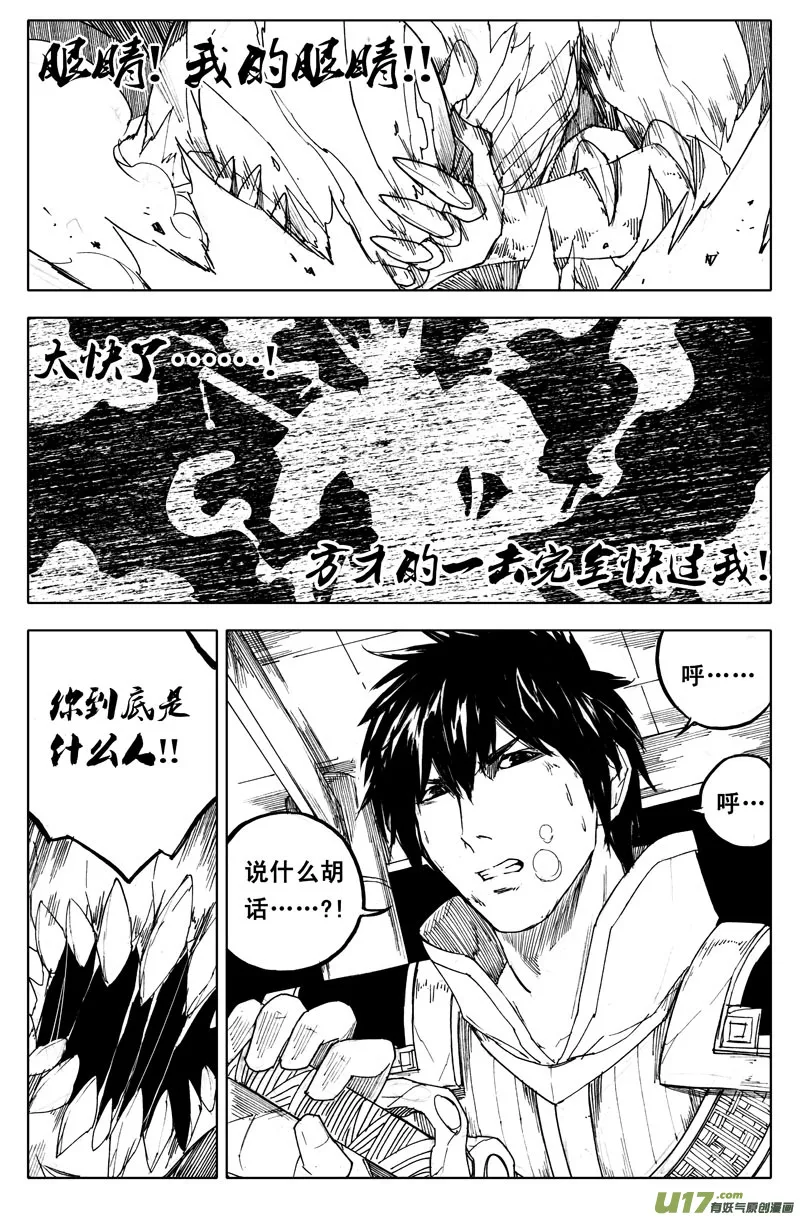 九十五 随风 第4页