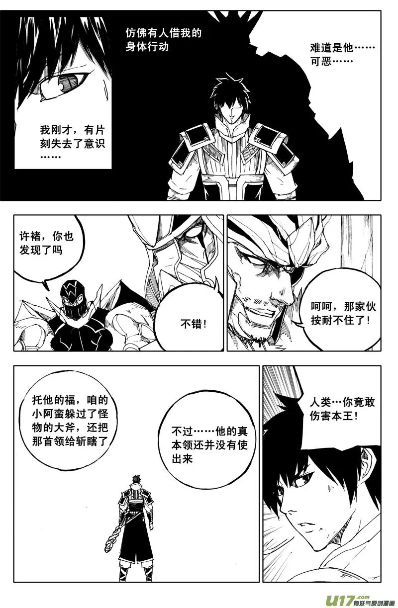 九十五 随风 第5页