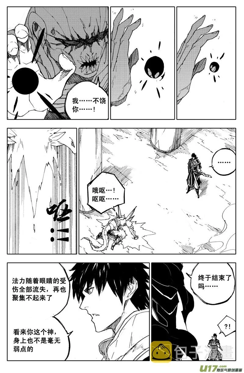 九十五 随风 第6页