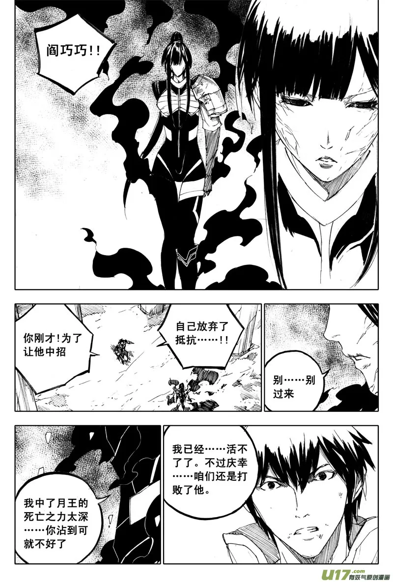 九十五 随风 第7页