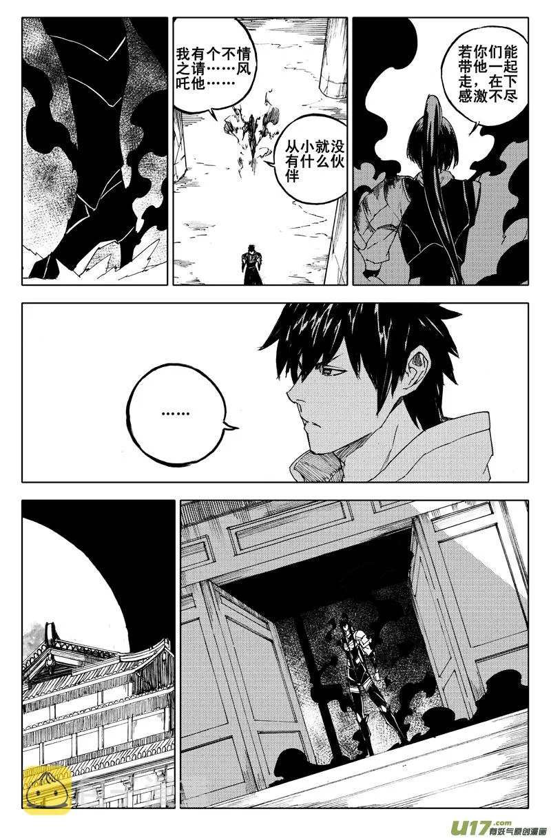九十五 随风 第8页