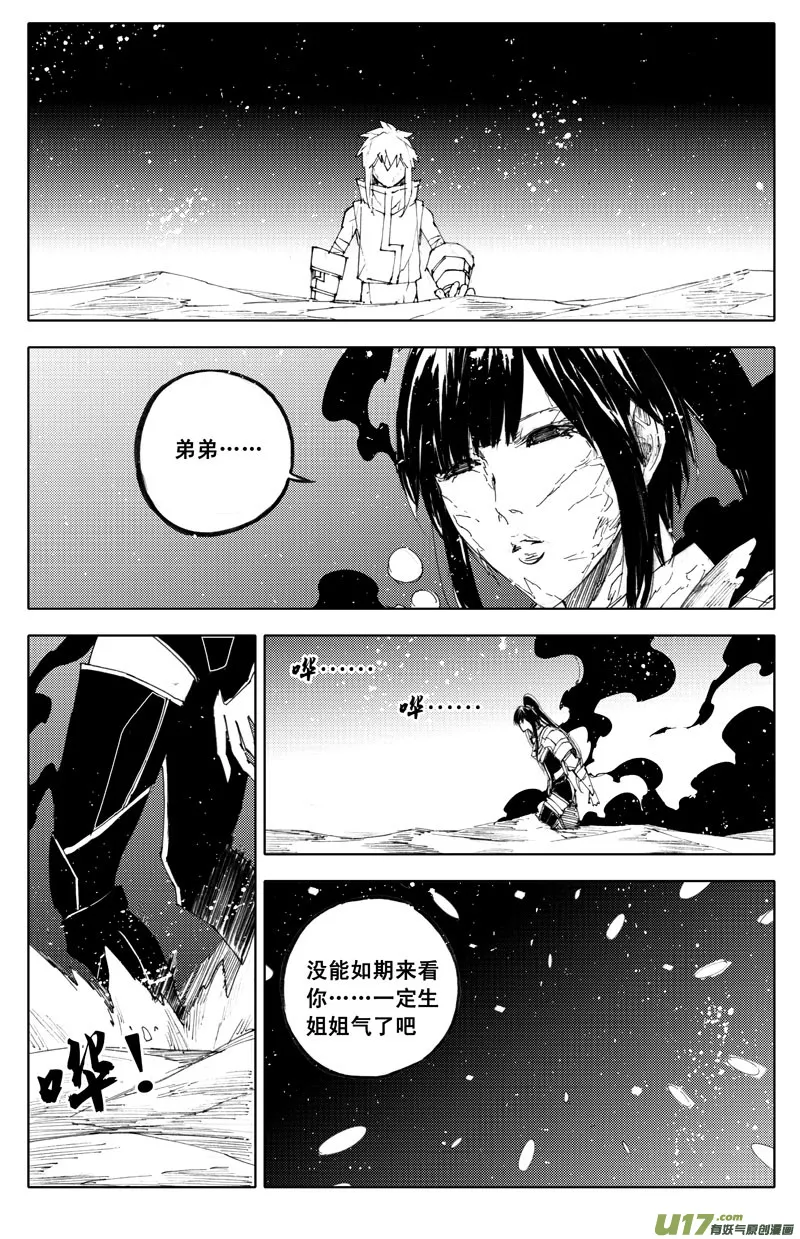 九十五 随风 第9页