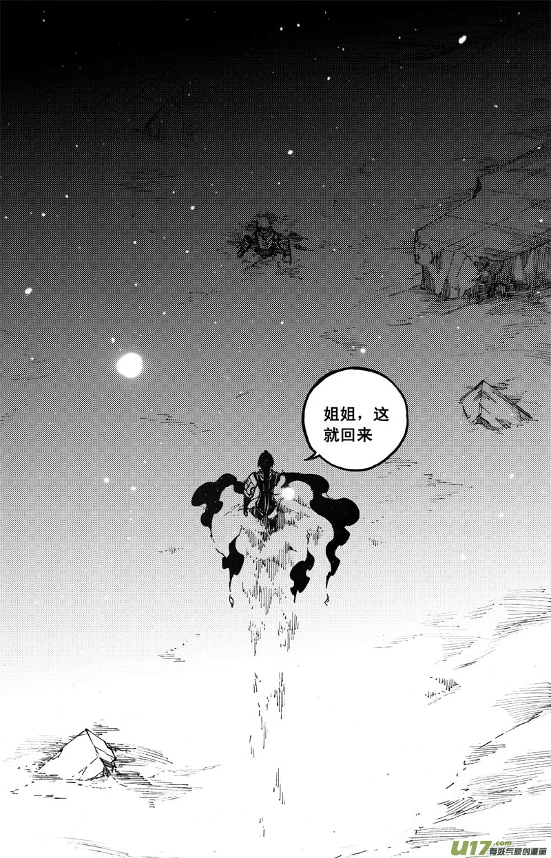 九十五 随风 第10页