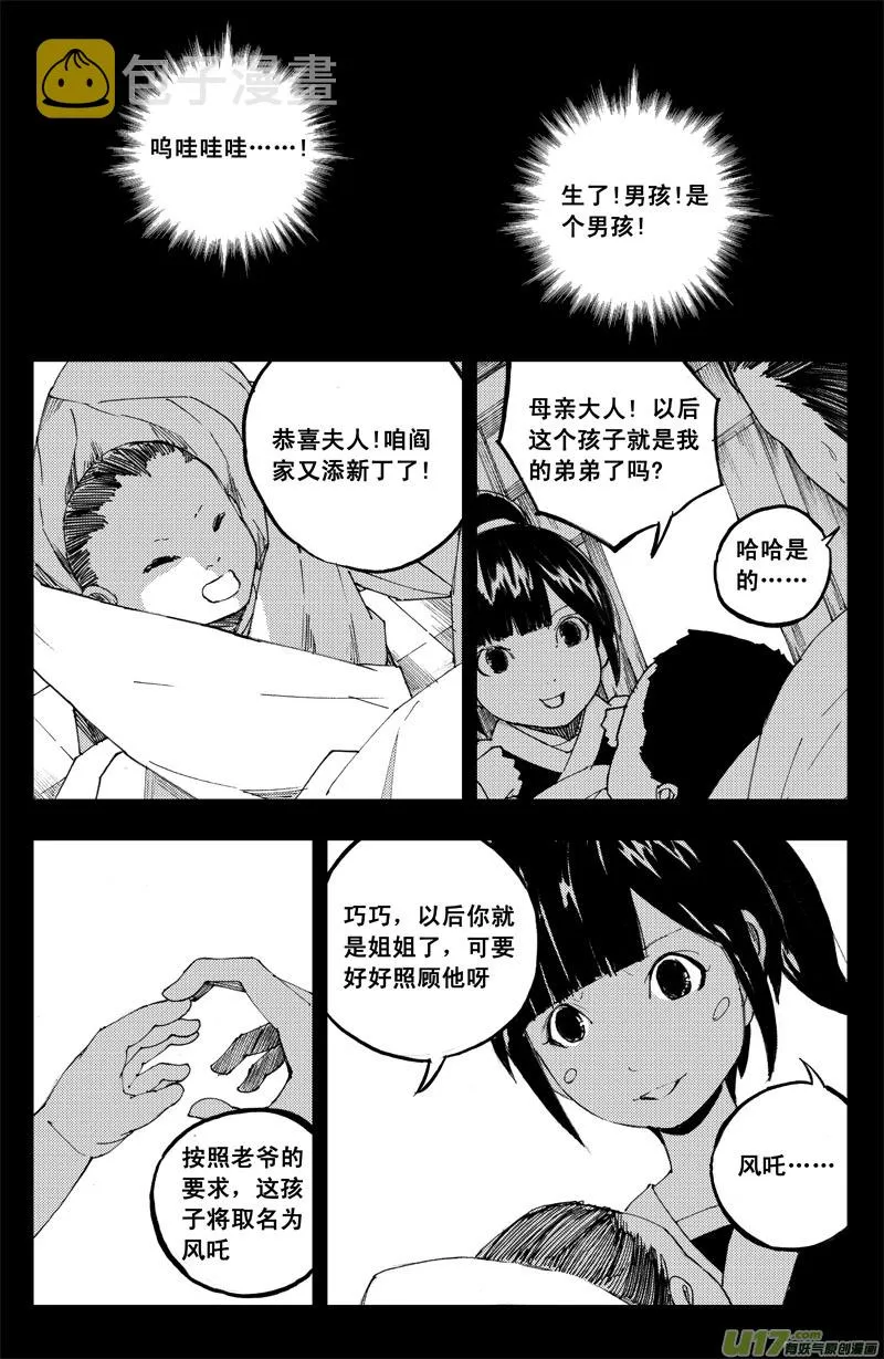 九十五 随风 第11页