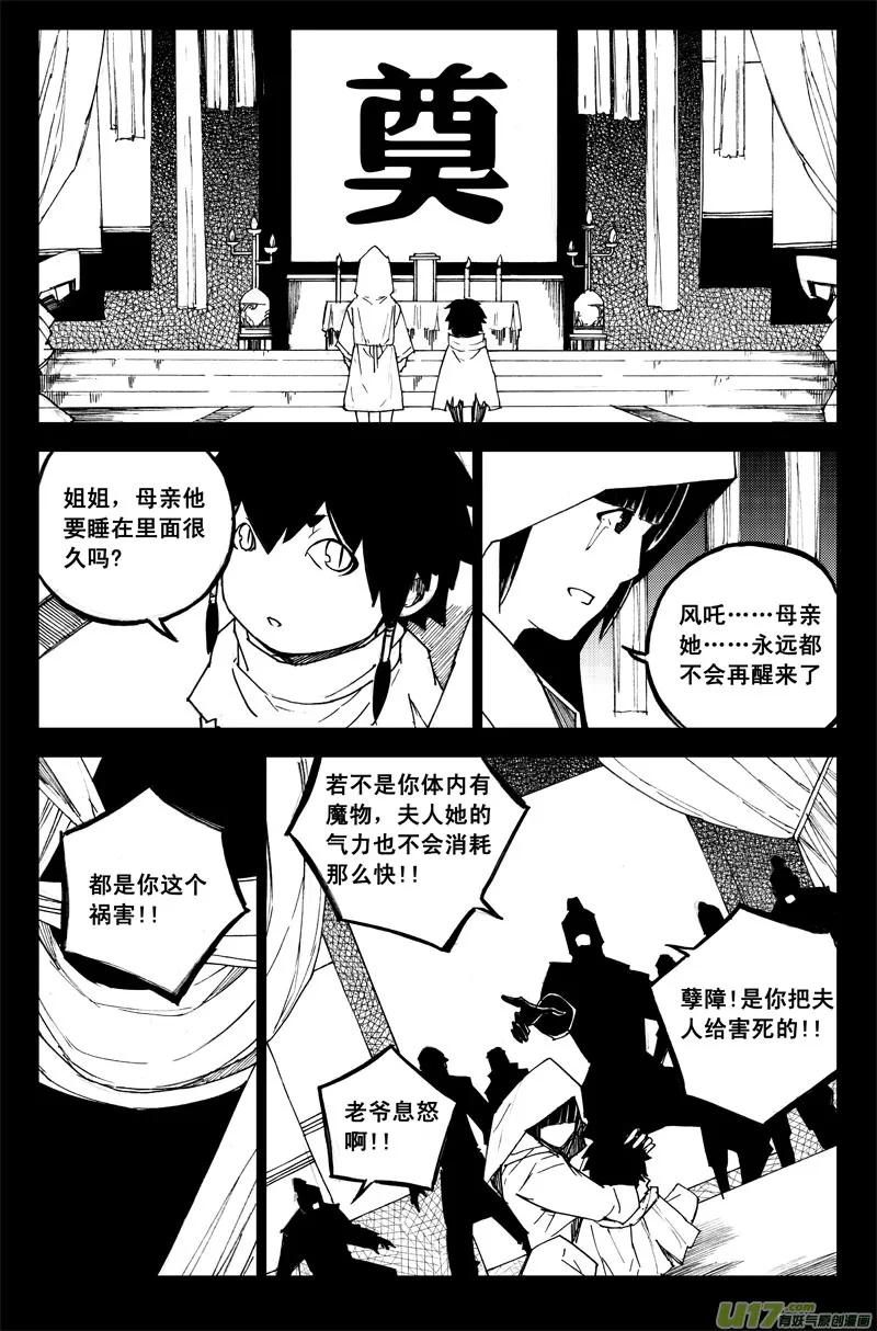 九十五 随风 第12页