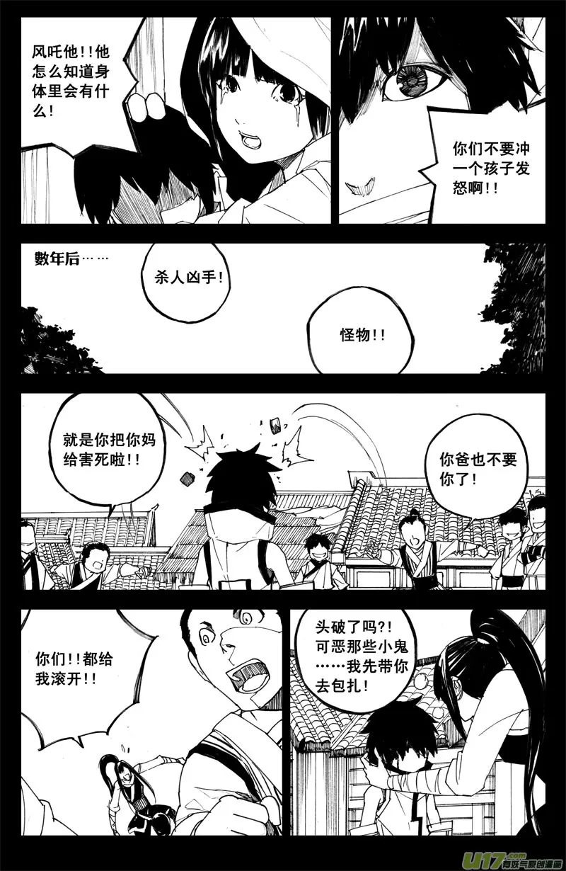 九十五 随风 第13页