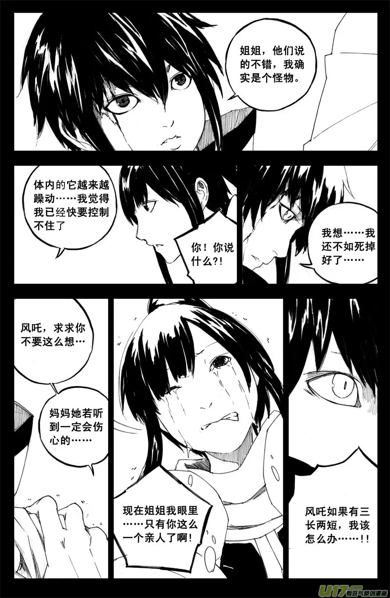 九十五 随风 第14页