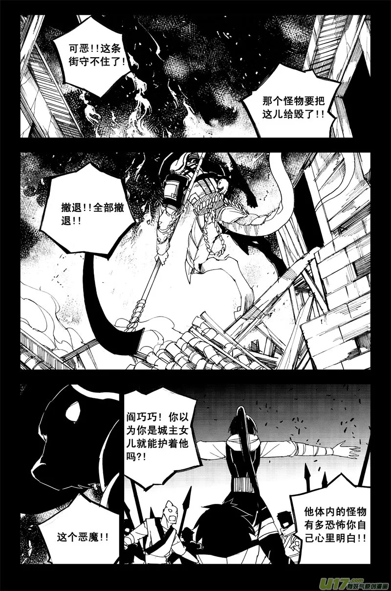 九十五 随风 第15页