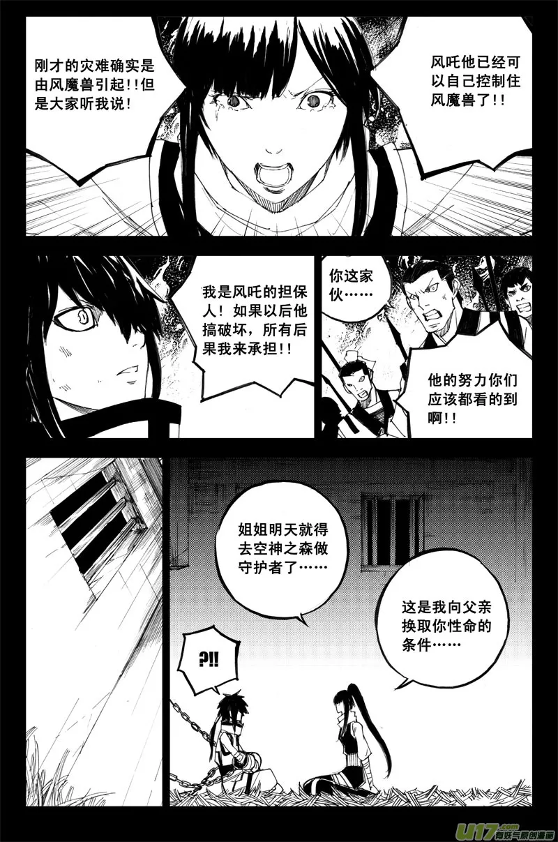 九十五 随风 第16页