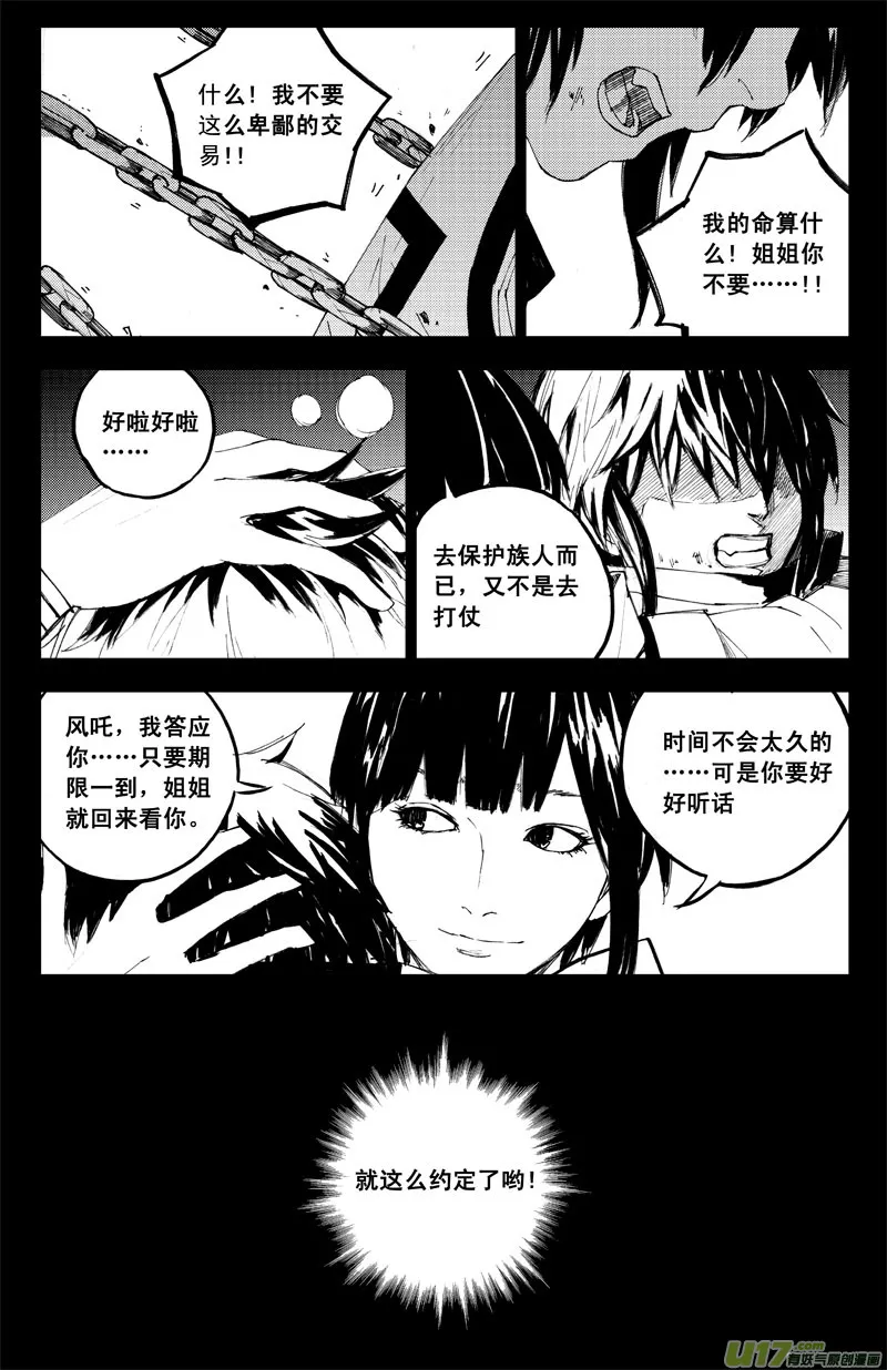 九十五 随风 第17页