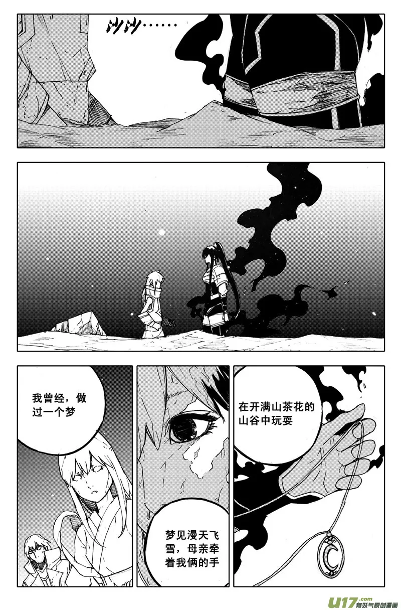 九十五 随风 第18页