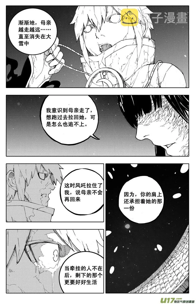 九十五 随风 第19页