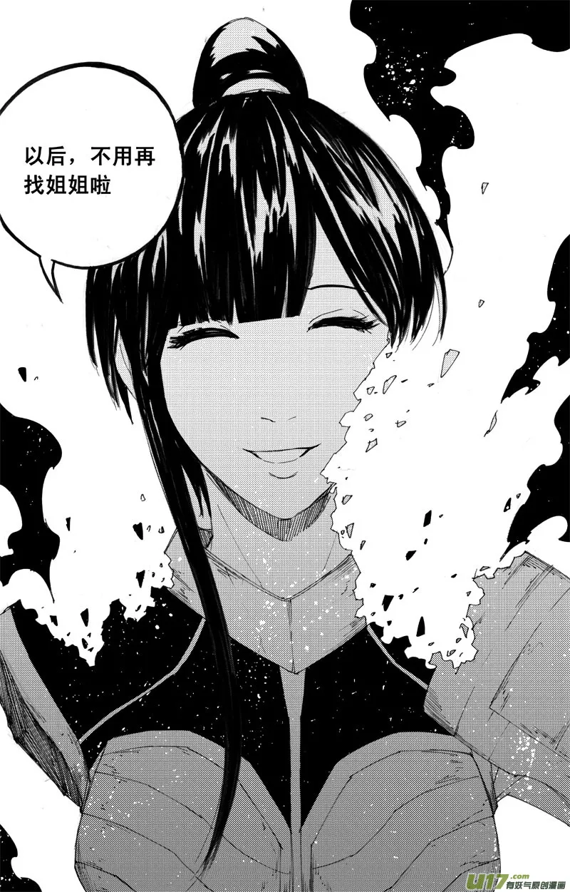 九十五 随风 第20页
