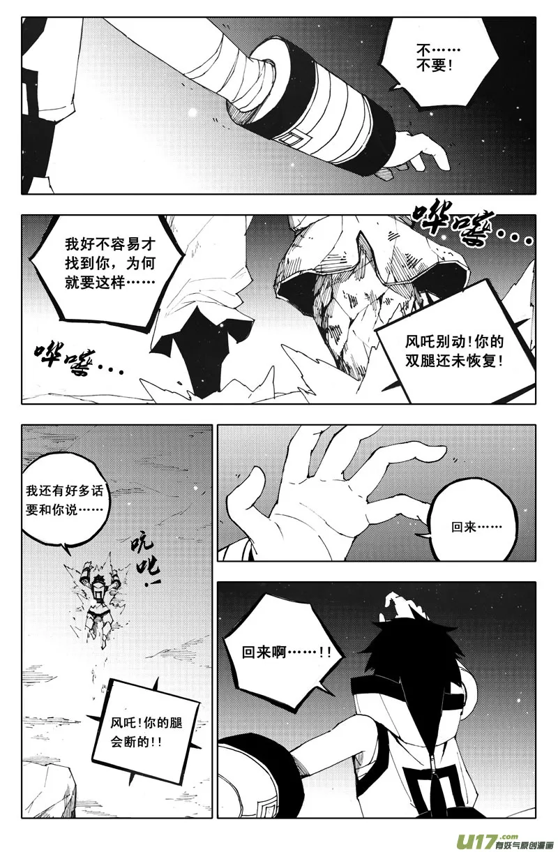 九十六 黄雀 第1页