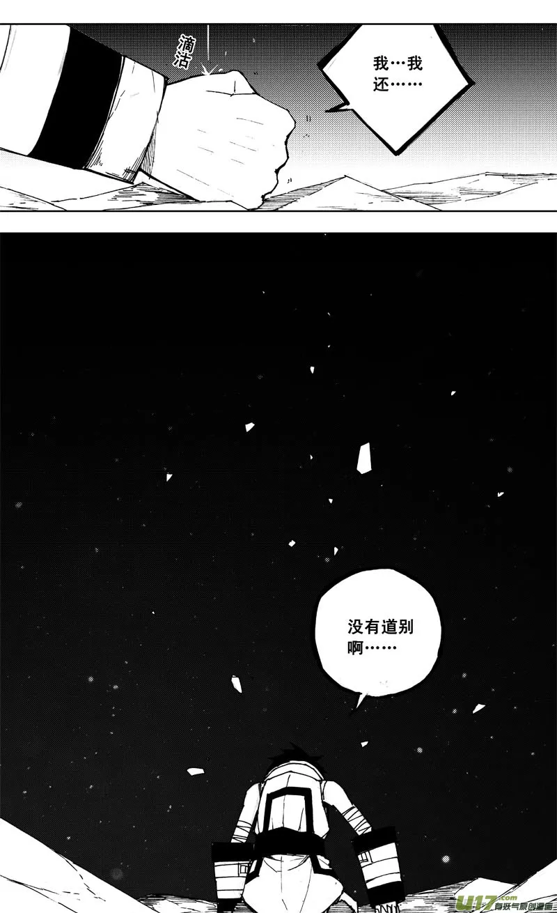 九十六 黄雀 第2页