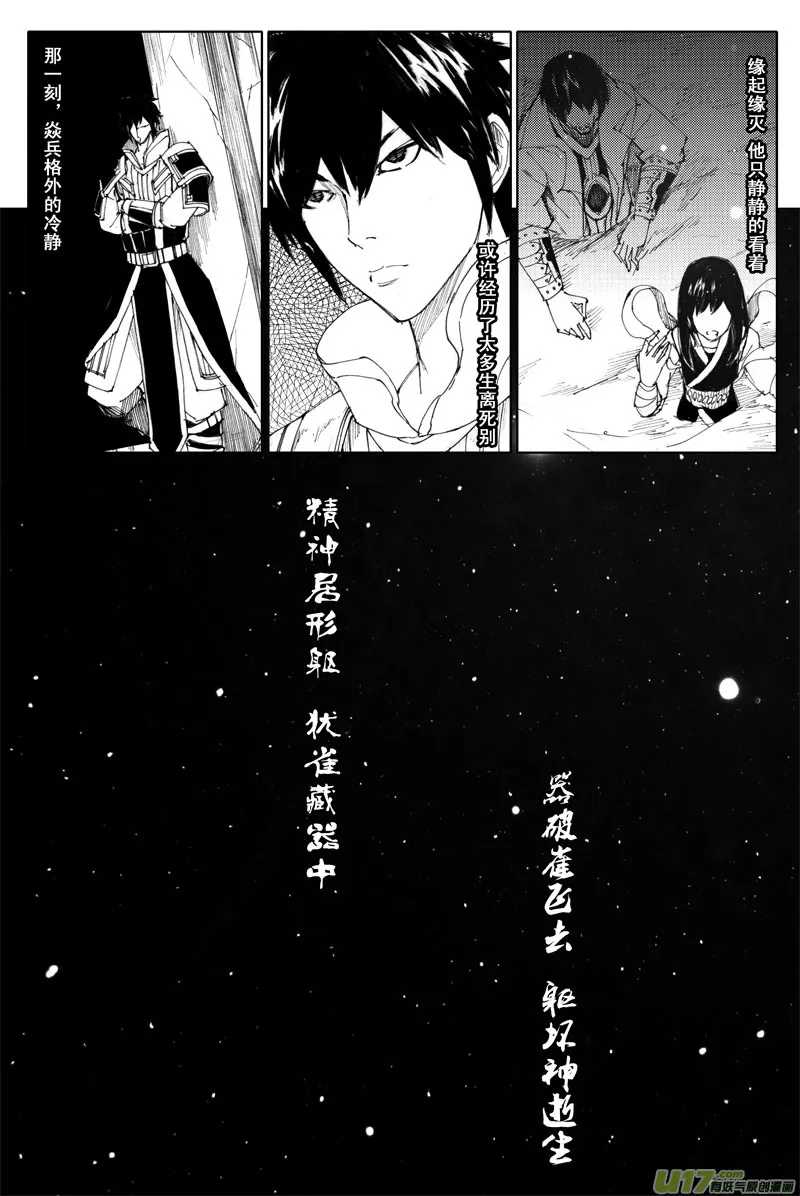 九十六 黄雀 第3页