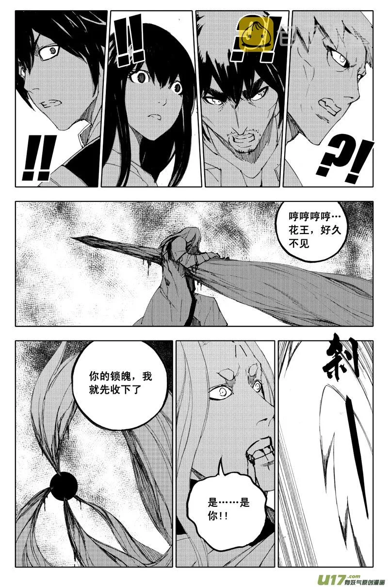 九十六 黄雀 第9页