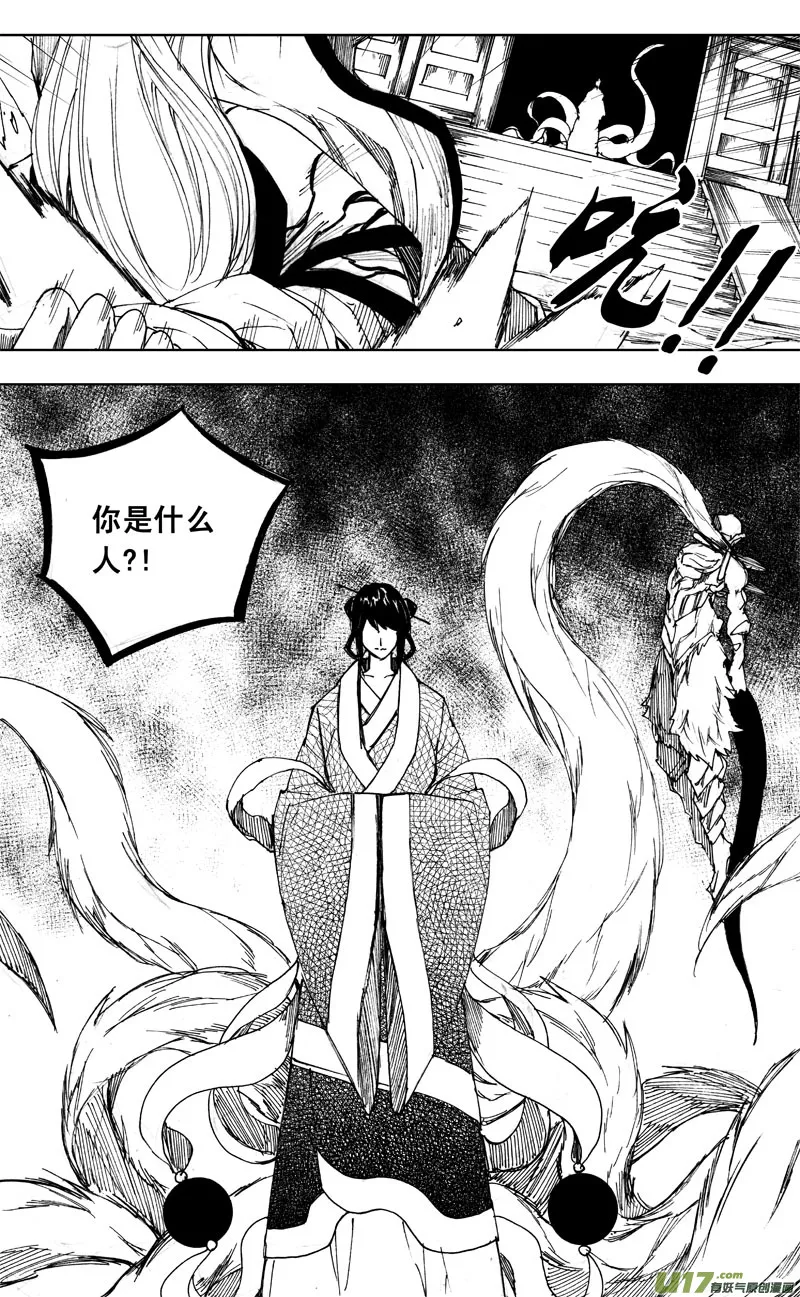 九十六 黄雀 第10页