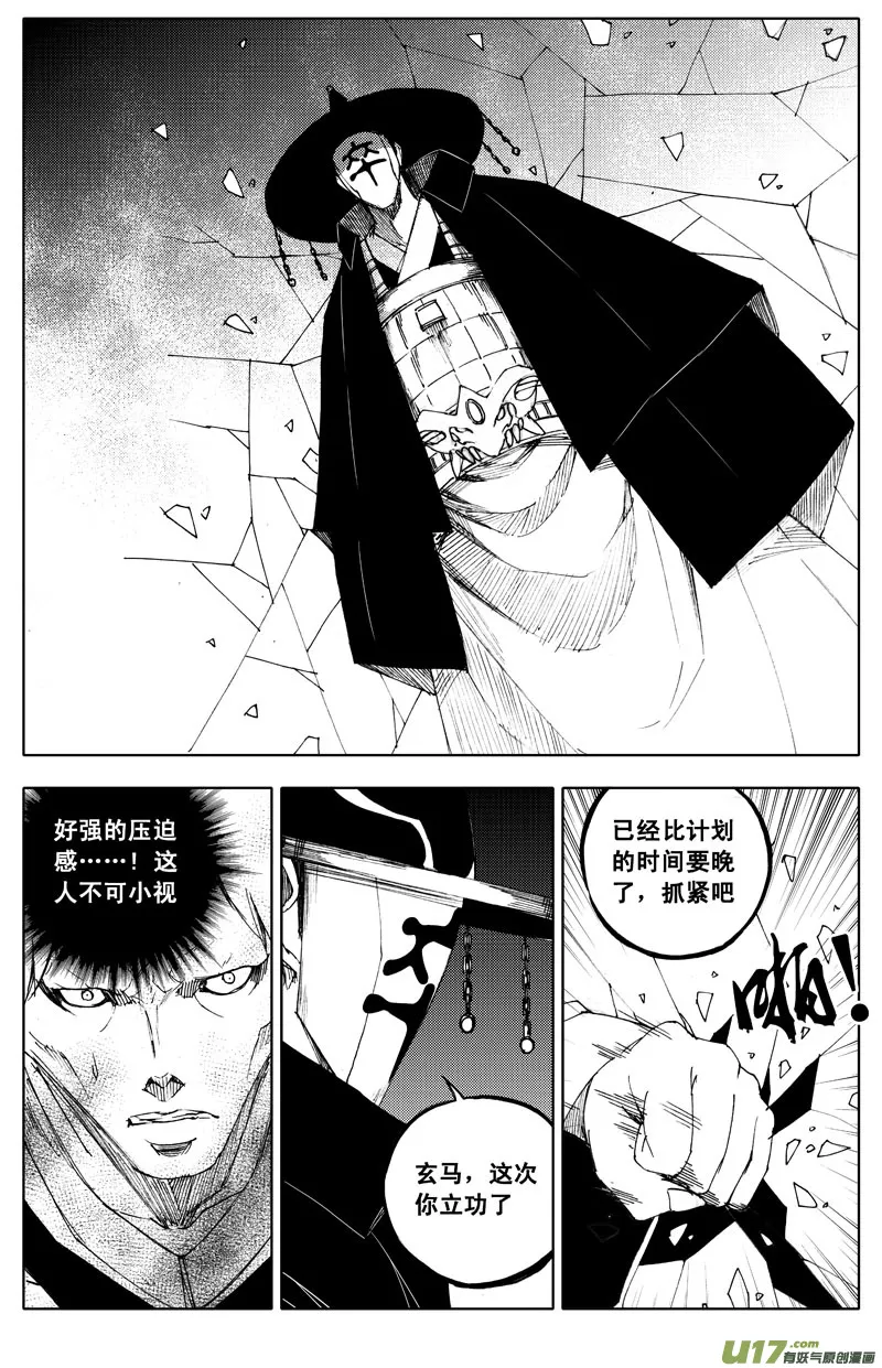 九十七 秘境 第1页
