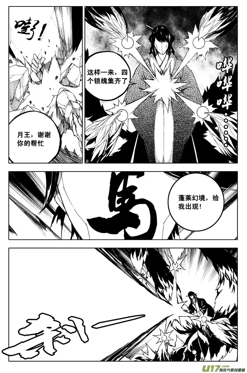九十七 秘境 第6页