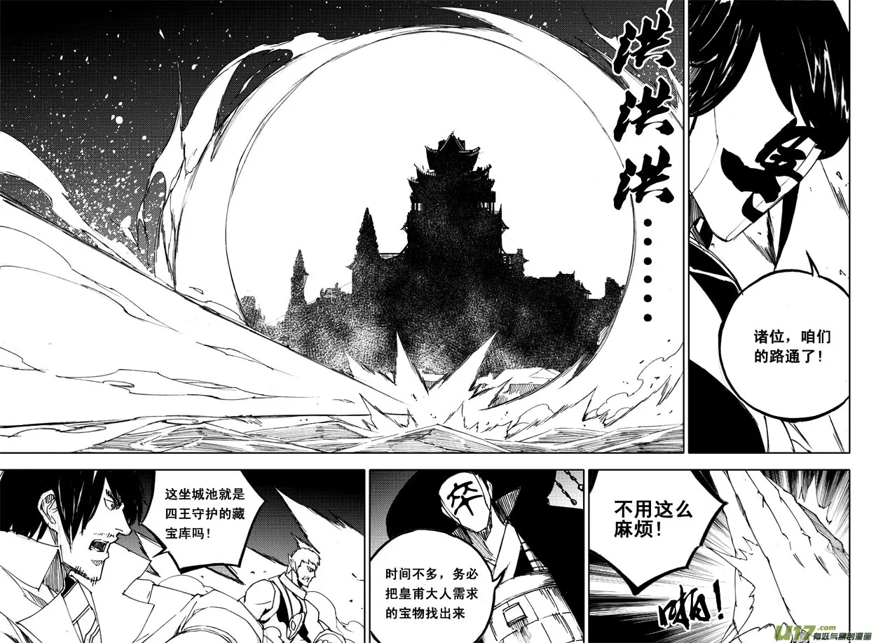 九十七 秘境 第7页